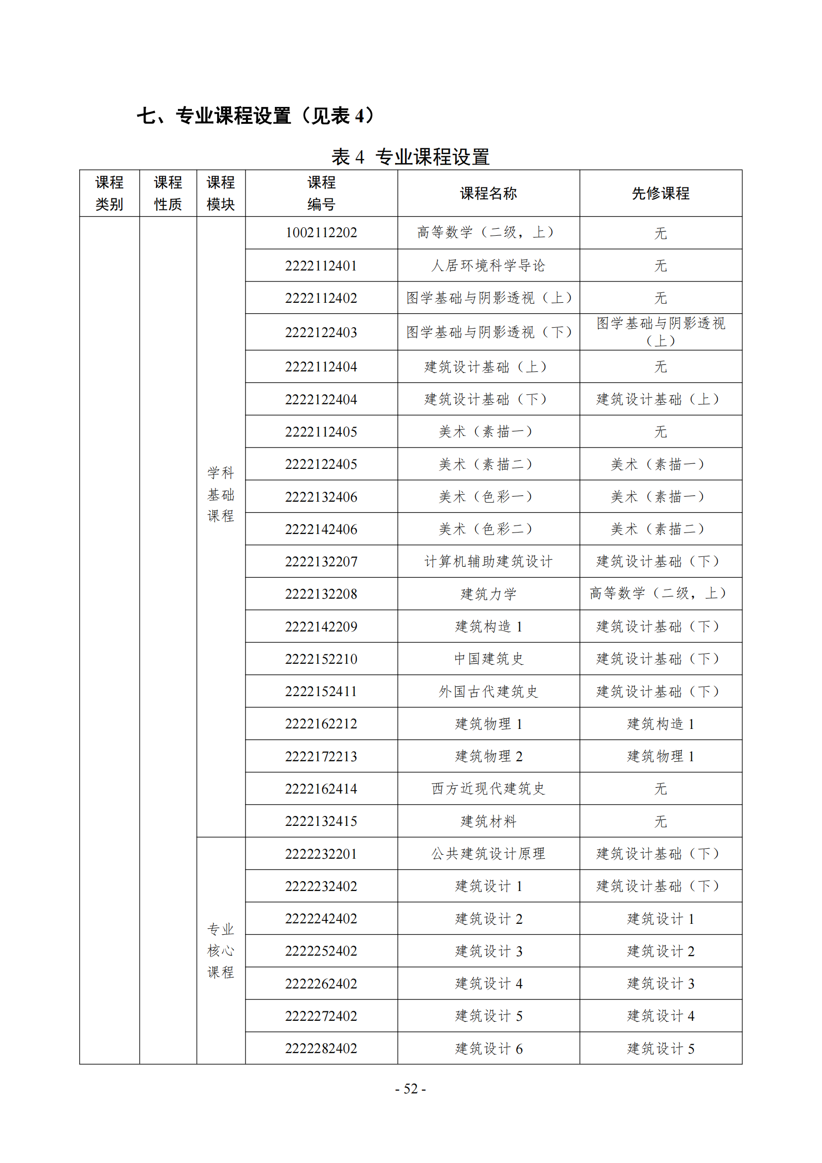 BBIN宝盈集团官方