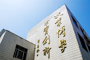 BBIN宝盈集团官方